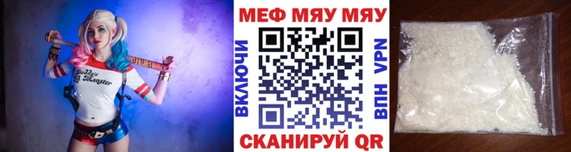 Мефедрон мяу мяу  Кущёвская 